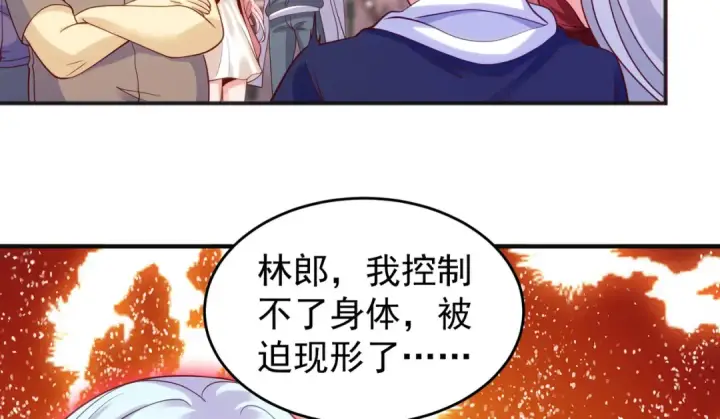 漫画《开局强吻裂口女》第60话 红叶被人发现了？第149张图