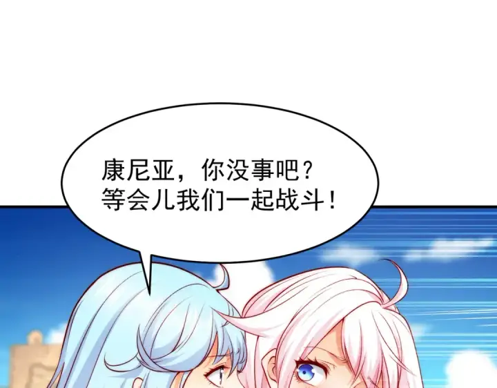 漫画《开局强吻裂口女》第60话 红叶被人发现了？第15张图
