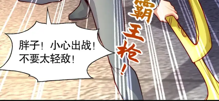 漫画《开局强吻裂口女》第60话 红叶被人发现了？第23张图