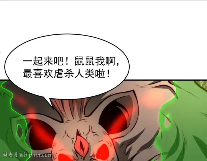 漫画《开局强吻裂口女》第60话 红叶被人发现了？第24张图