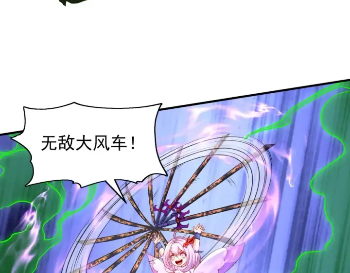 漫画《开局强吻裂口女》第60话 红叶被人发现了？第27张图