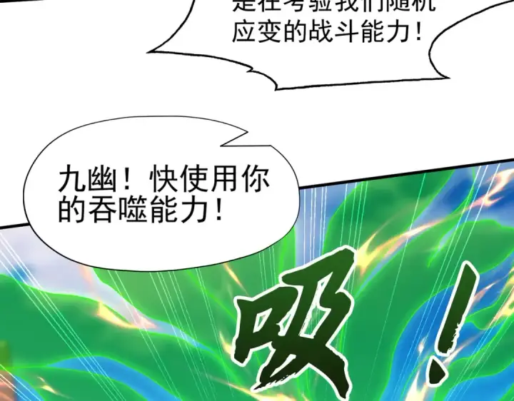 漫画《开局强吻裂口女》第60话 红叶被人发现了？第33张图