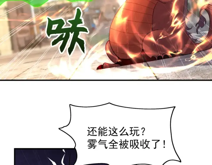 漫画《开局强吻裂口女》第60话 红叶被人发现了？第35张图