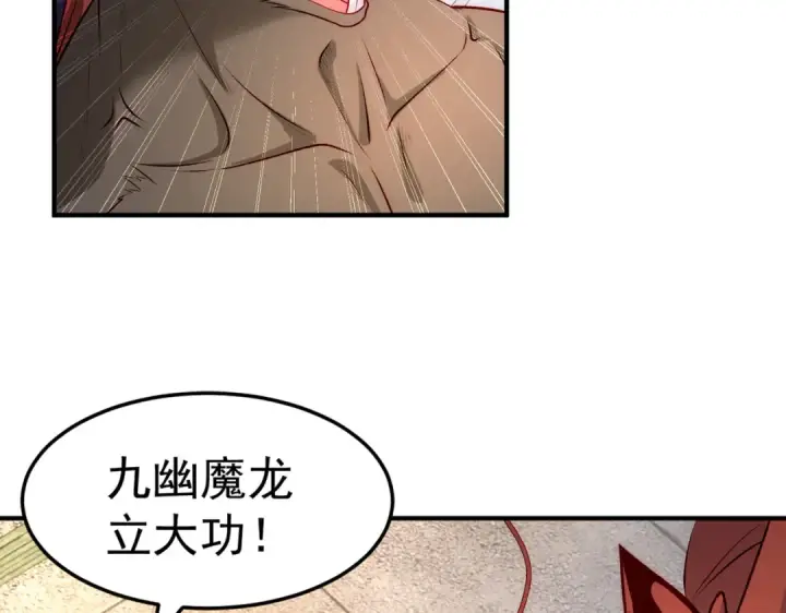 漫画《开局强吻裂口女》第60话 红叶被人发现了？第37张图