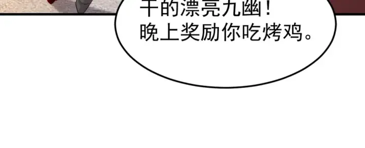 漫画《开局强吻裂口女》第60话 红叶被人发现了？第40张图