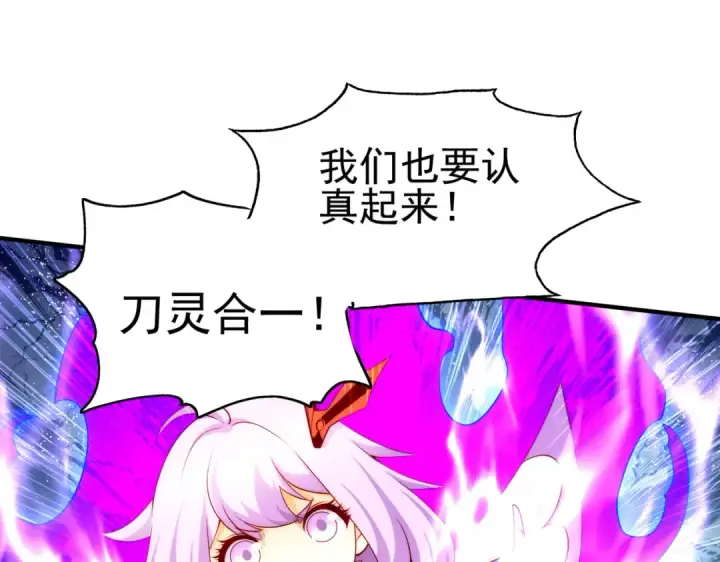 漫画《开局强吻裂口女》第60话 红叶被人发现了？第41张图