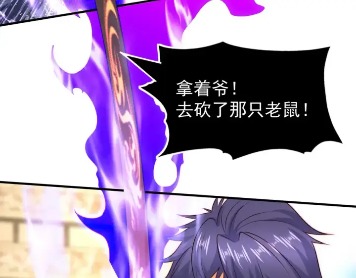 漫画《开局强吻裂口女》第60话 红叶被人发现了？第44张图
