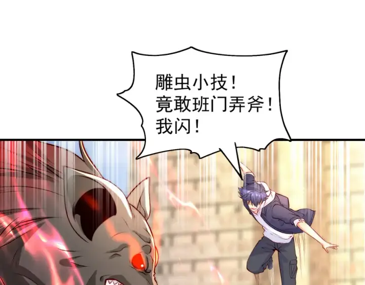 漫画《开局强吻裂口女》第60话 红叶被人发现了？第5张图