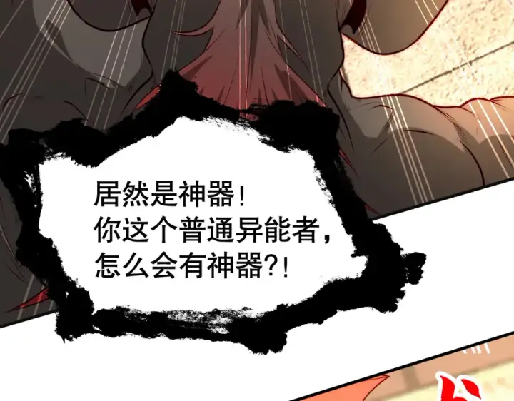 漫画《开局强吻裂口女》第60话 红叶被人发现了？第54张图