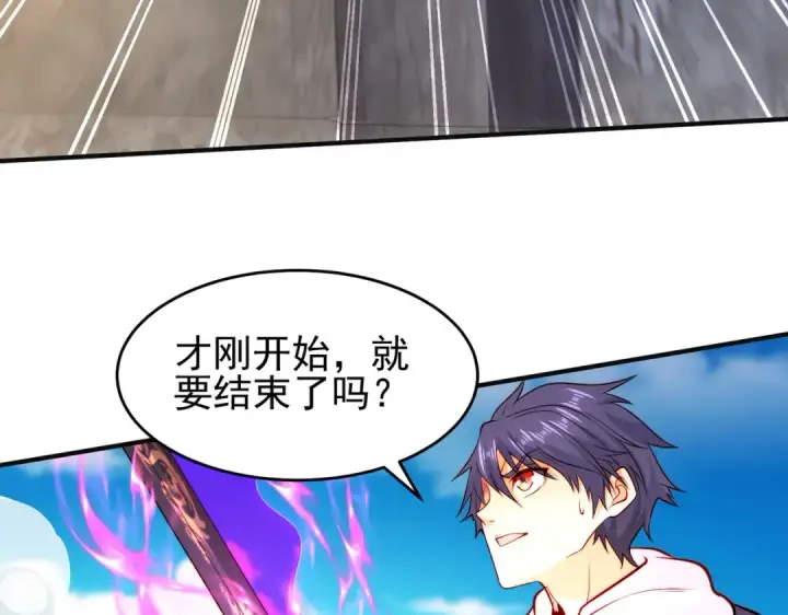 漫画《开局强吻裂口女》第60话 红叶被人发现了？第62张图