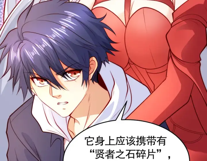 漫画《开局强吻裂口女》第60话 红叶被人发现了？第66张图