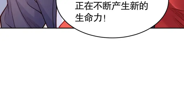 漫画《开局强吻裂口女》第60话 红叶被人发现了？第67张图