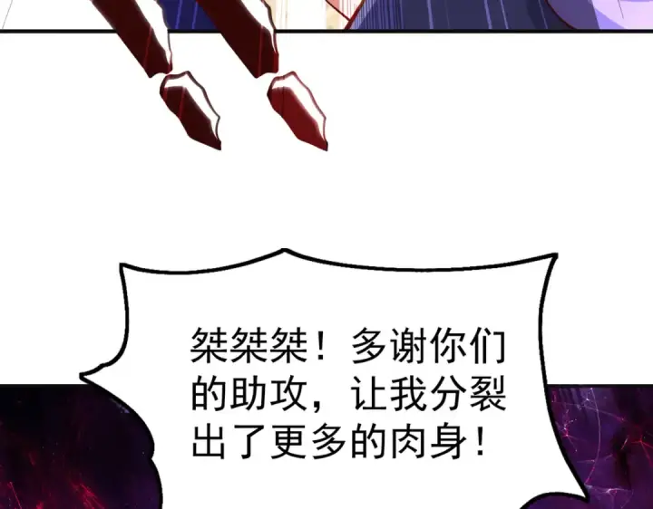 漫画《开局强吻裂口女》第60话 红叶被人发现了？第73张图