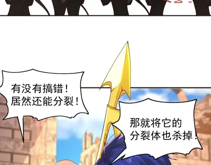 漫画《开局强吻裂口女》第60话 红叶被人发现了？第76张图