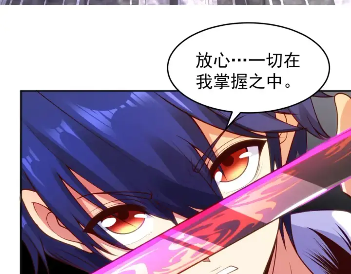 漫画《开局强吻裂口女》第60话 红叶被人发现了？第82张图