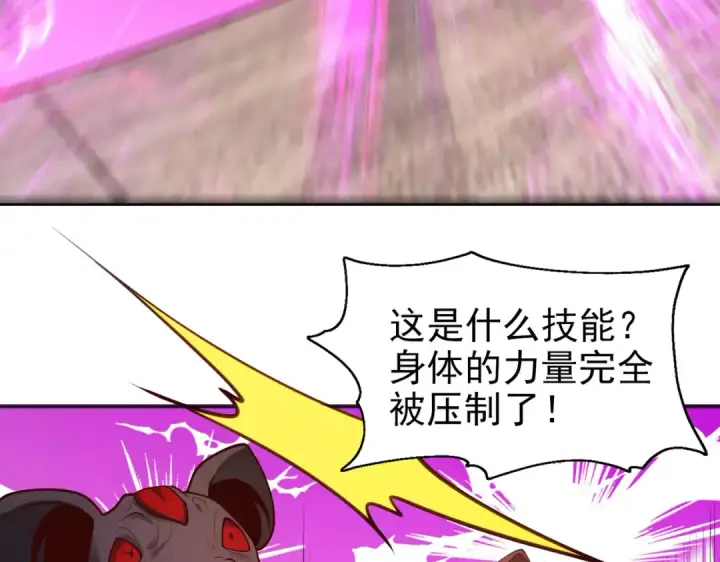漫画《开局强吻裂口女》第60话 红叶被人发现了？第86张图