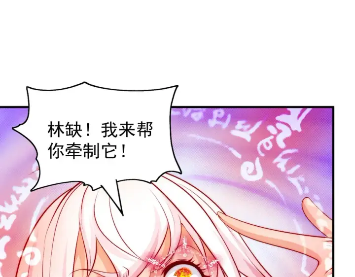 漫画《开局强吻裂口女》第60话 红叶被人发现了？第9张图