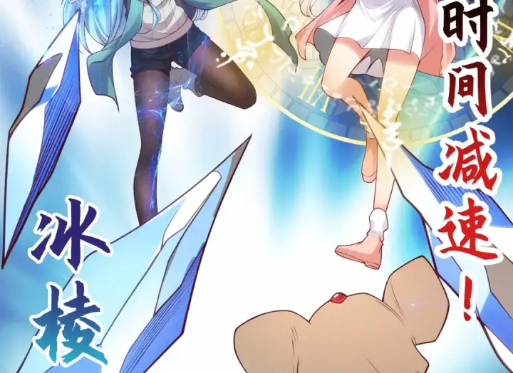 漫画《开局强吻裂口女》第60话 红叶被人发现了？第90张图