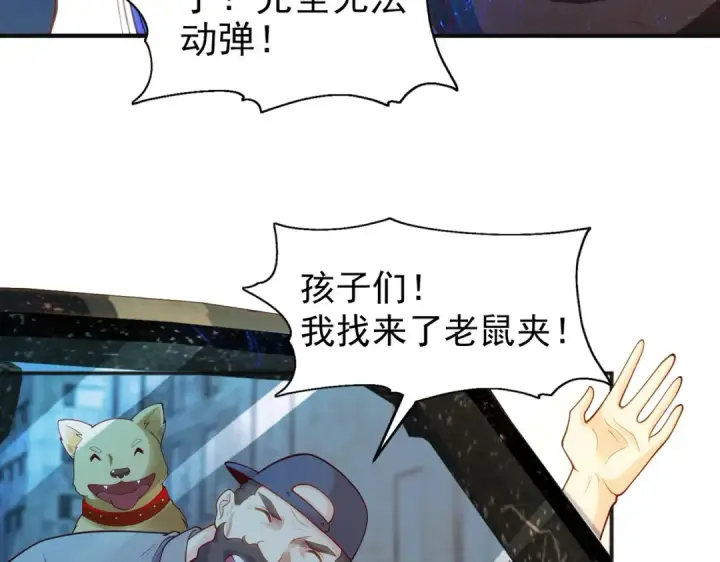漫画《开局强吻裂口女》第60话 红叶被人发现了？第93张图