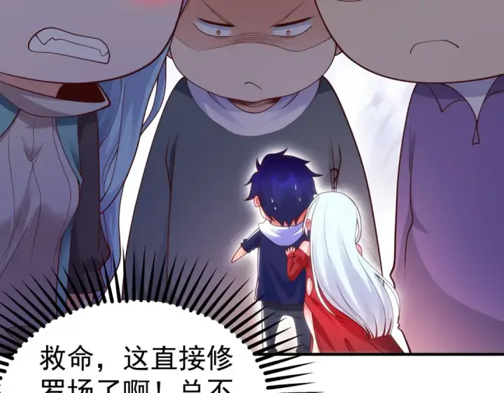 漫画《开局强吻裂口女》第61话 变小后的世界第10张图