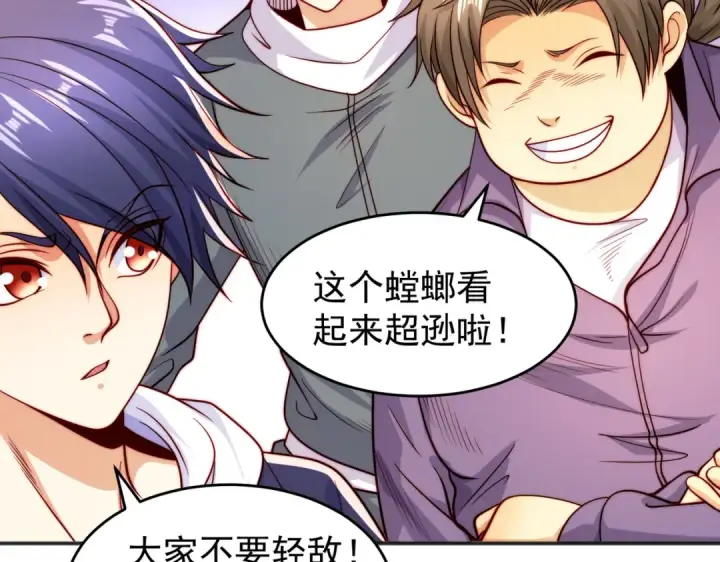 漫画《开局强吻裂口女》第61话 变小后的世界第106张图