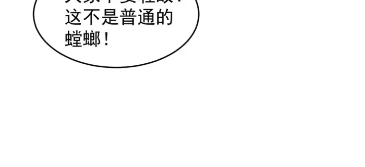 漫画《开局强吻裂口女》第61话 变小后的世界第107张图
