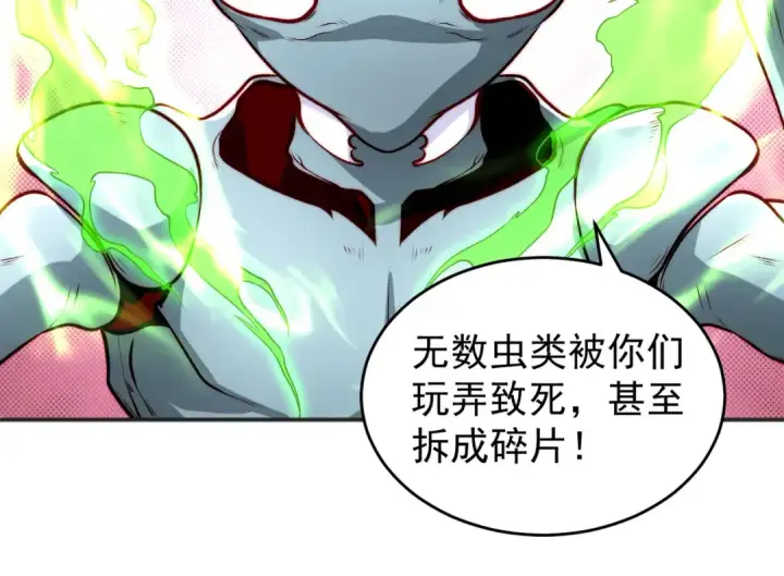 漫画《开局强吻裂口女》第61话 变小后的世界第109张图