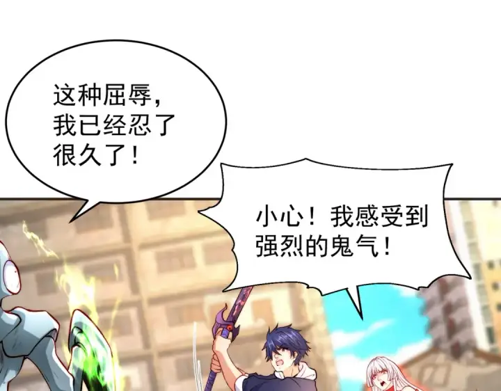 漫画《开局强吻裂口女》第61话 变小后的世界第110张图