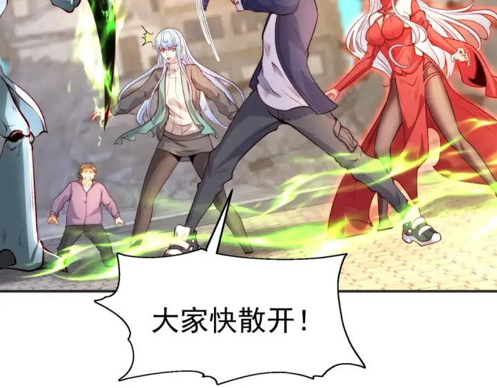漫画《开局强吻裂口女》第61话 变小后的世界第111张图