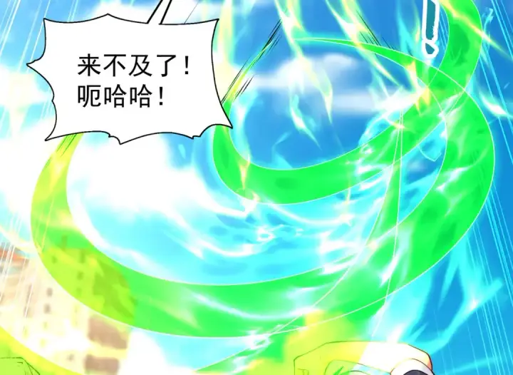 漫画《开局强吻裂口女》第61话 变小后的世界第114张图