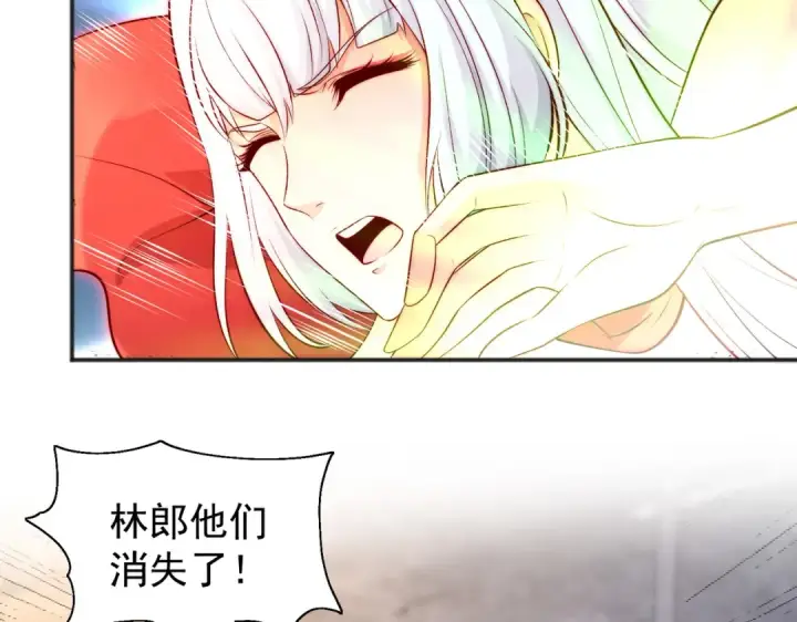 漫画《开局强吻裂口女》第61话 变小后的世界第118张图