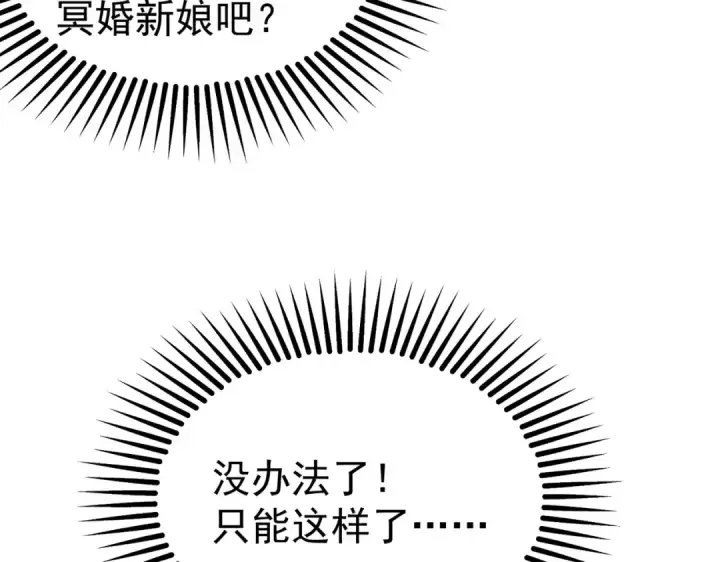 漫画《开局强吻裂口女》第61话 变小后的世界第12张图