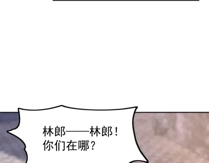 漫画《开局强吻裂口女》第61话 变小后的世界第127张图