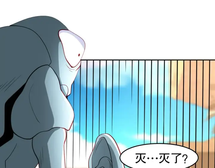 漫画《开局强吻裂口女》第61话 变小后的世界第141张图