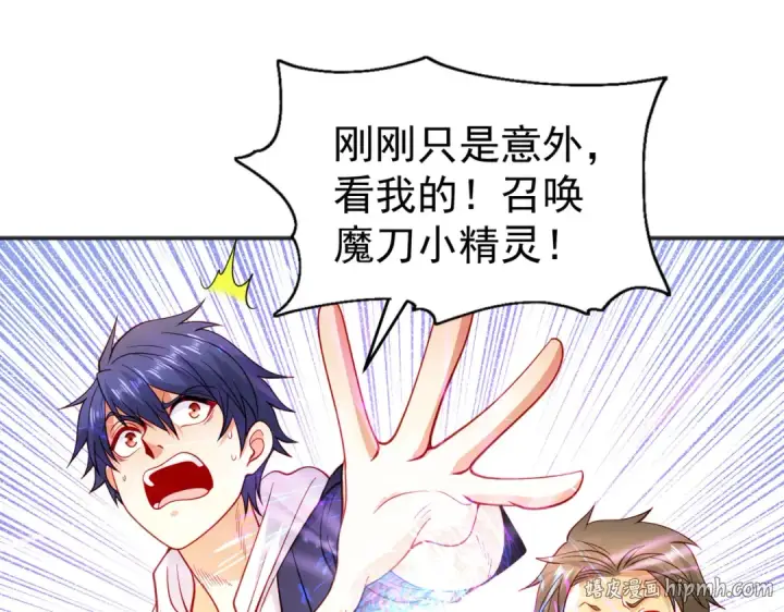 漫画《开局强吻裂口女》第61话 变小后的世界第144张图