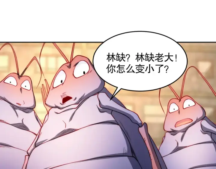 漫画《开局强吻裂口女》第61话 变小后的世界第154张图