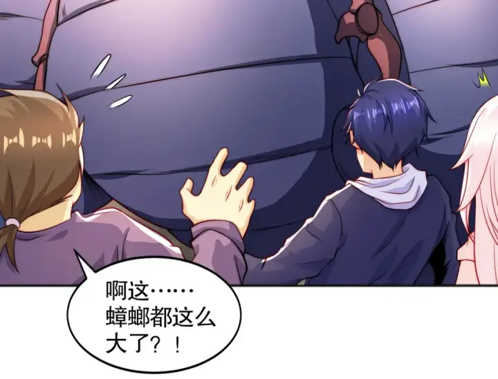 漫画《开局强吻裂口女》第61话 变小后的世界第155张图