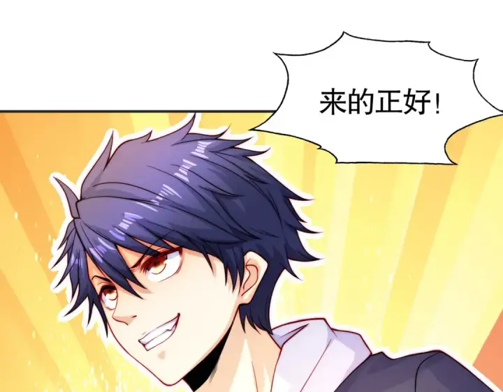 漫画《开局强吻裂口女》第61话 变小后的世界第156张图