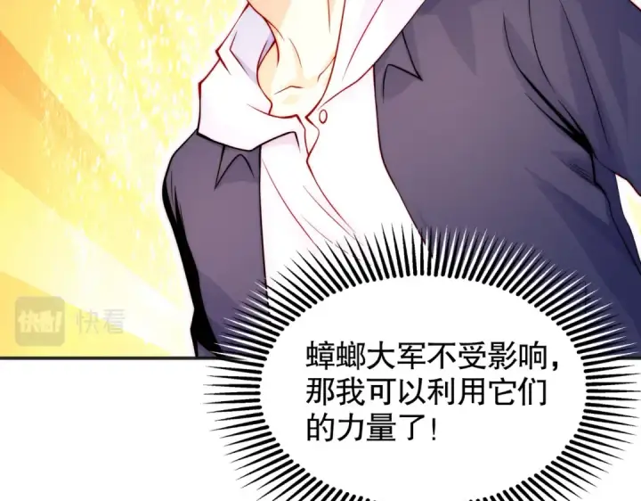漫画《开局强吻裂口女》第61话 变小后的世界第157张图