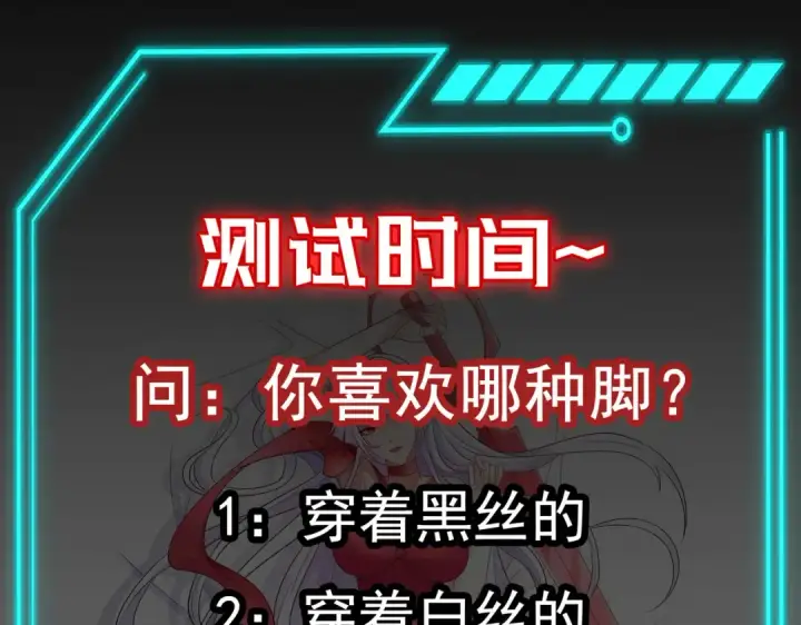 漫画《开局强吻裂口女》第61话 变小后的世界第159张图