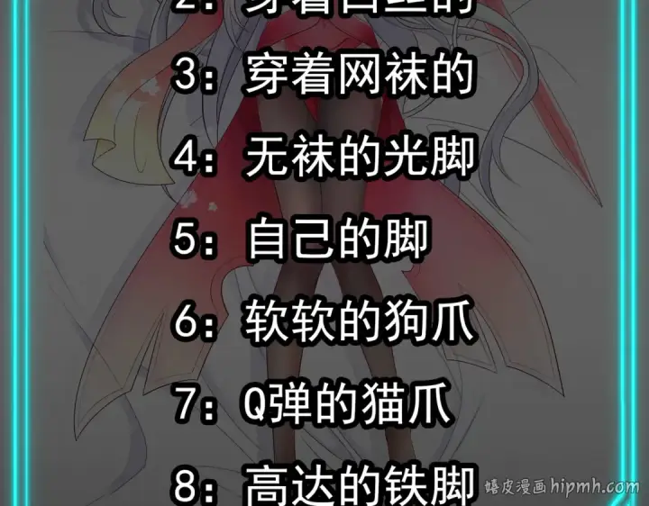 漫画《开局强吻裂口女》第61话 变小后的世界第160张图