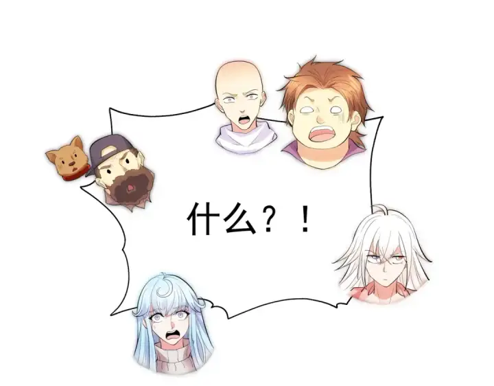 漫画《开局强吻裂口女》第61话 变小后的世界第23张图
