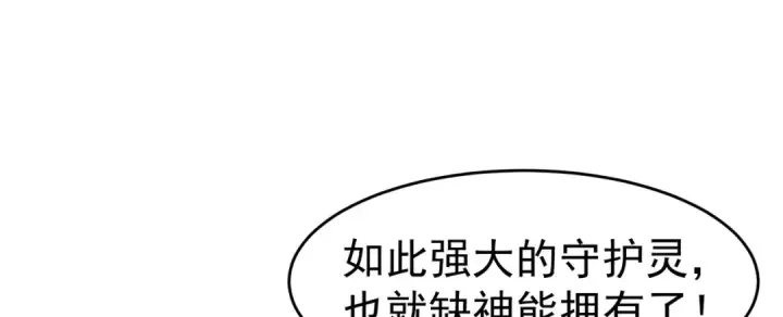 漫画《开局强吻裂口女》第61话 变小后的世界第24张图