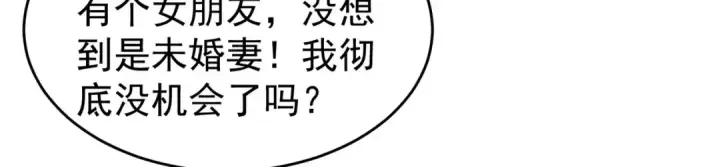 漫画《开局强吻裂口女》第61话 变小后的世界第27张图