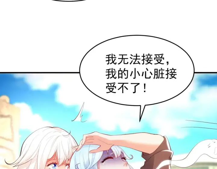 漫画《开局强吻裂口女》第61话 变小后的世界第28张图