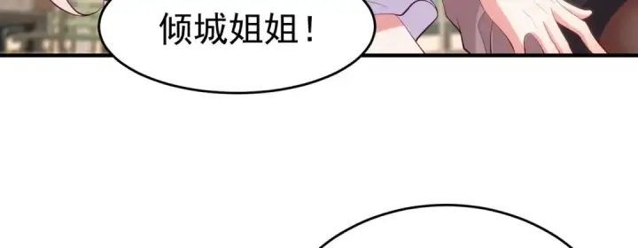 漫画《开局强吻裂口女》第61话 变小后的世界第30张图