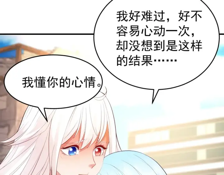 漫画《开局强吻裂口女》第61话 变小后的世界第31张图