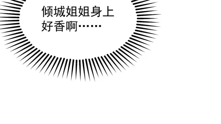 漫画《开局强吻裂口女》第61话 变小后的世界第33张图