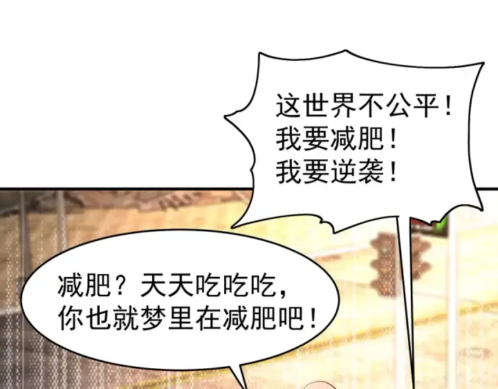 漫画《开局强吻裂口女》第61话 变小后的世界第34张图