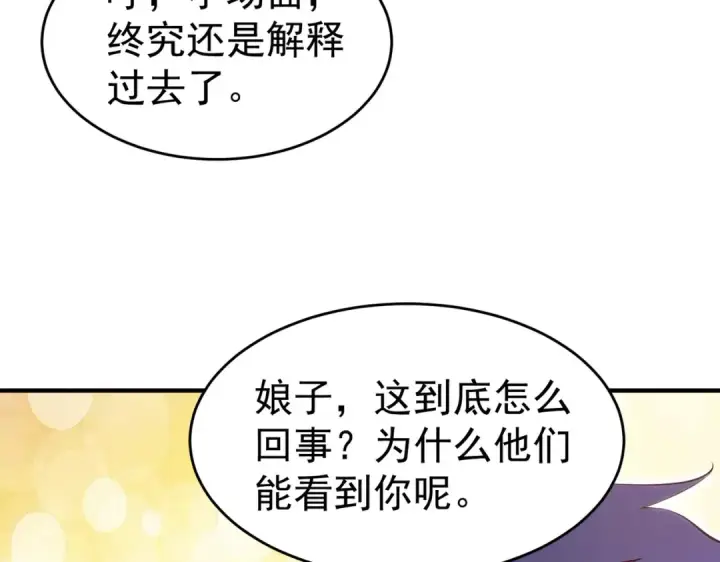 漫画《开局强吻裂口女》第61话 变小后的世界第37张图